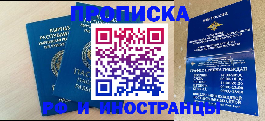 пропишу в квартире в Орле